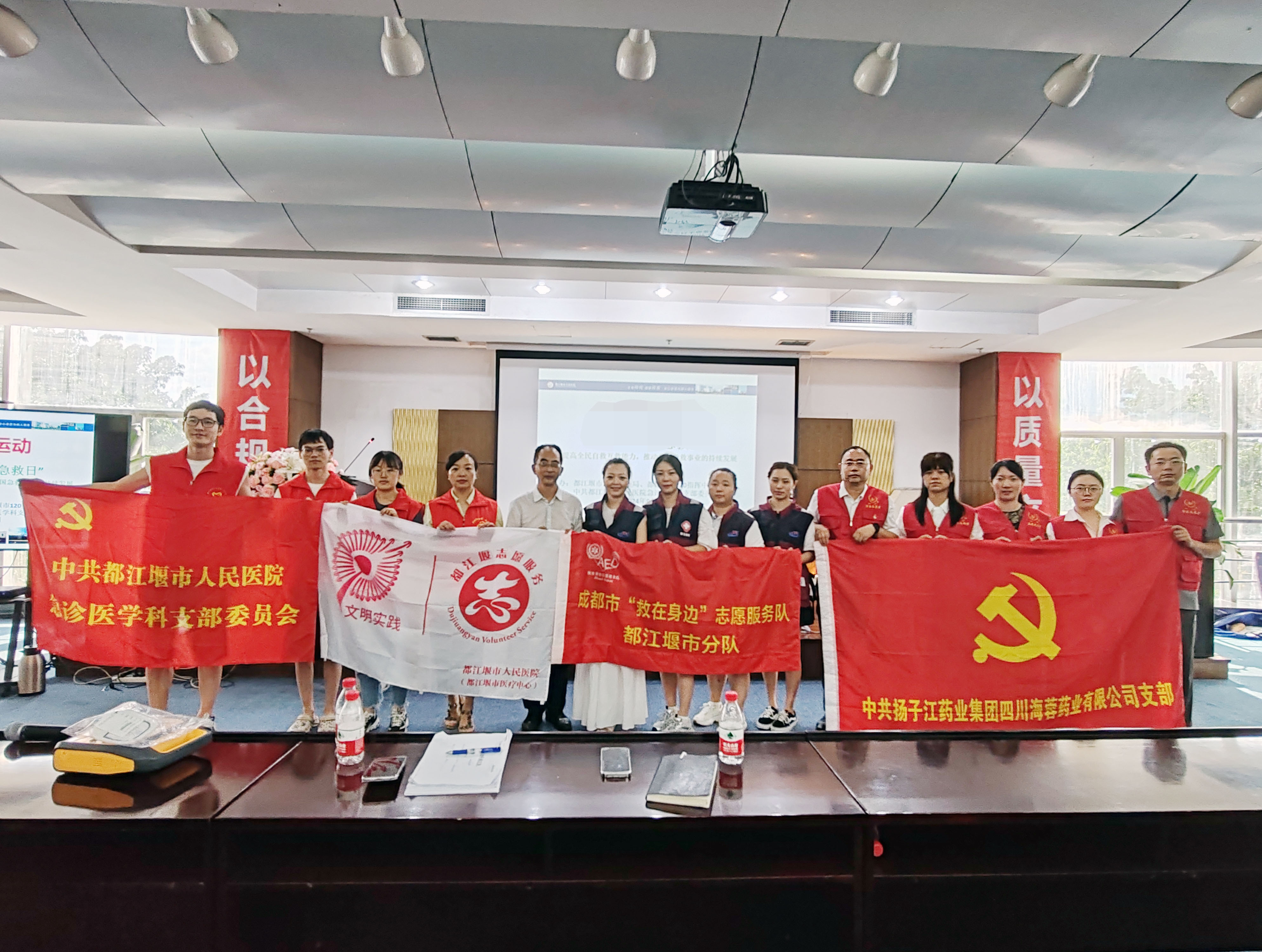 黨建引領(lǐng)，攜手并進(jìn)|都江堰120指揮中心助力海蓉藥業(yè)應(yīng)急救護(hù)能力提升